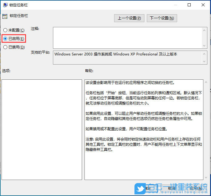 惠普光影精靈,銳龍筆記本,重裝系統(tǒng),Win10步驟