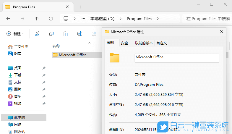 Win11,C盤,Office,D盤步驟