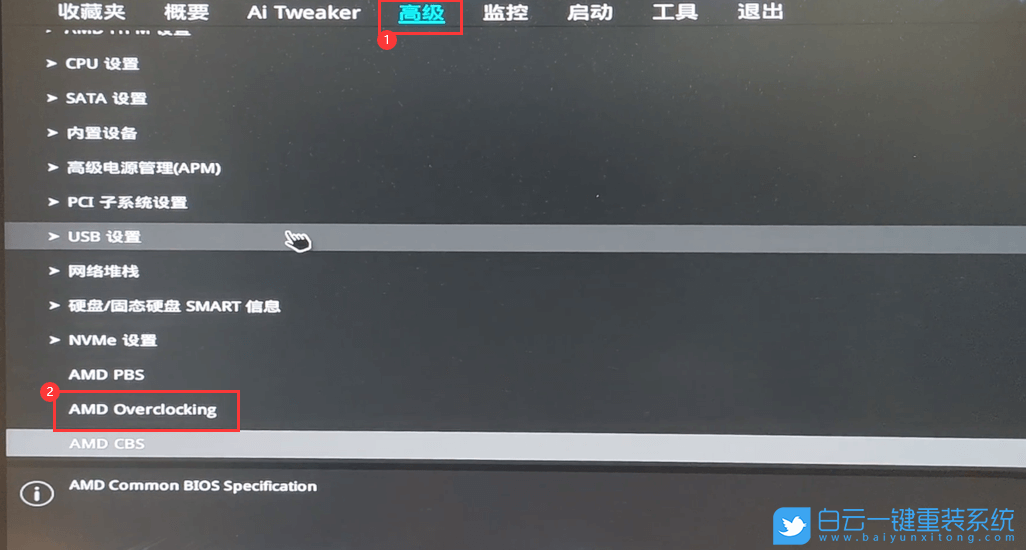 華碩主板,華碩B650主板,PBO2步驟