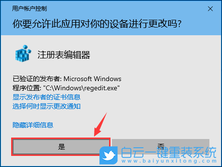 索尼,VAIO,筆記本重裝系統(tǒng),Win10步驟