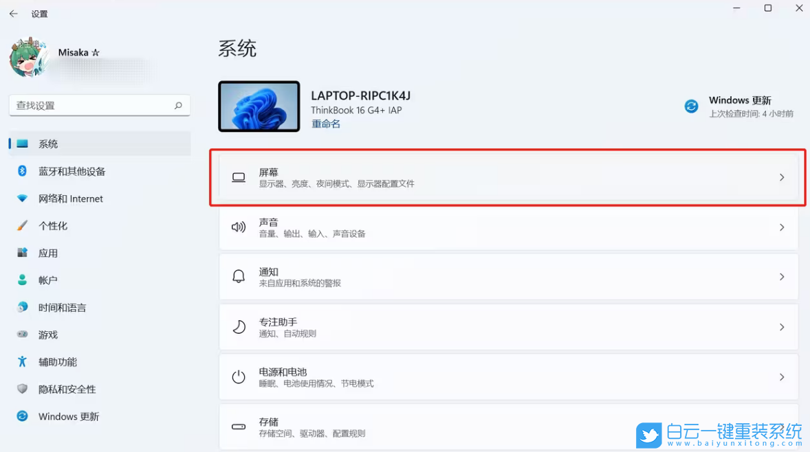 榮耀,MagicBook,重裝系統,Win11步驟