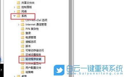 Win10,驅動程序,強制簽名步驟