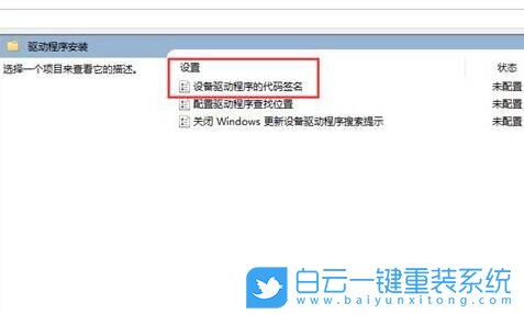 Win10,驅動程序,強制簽名步驟