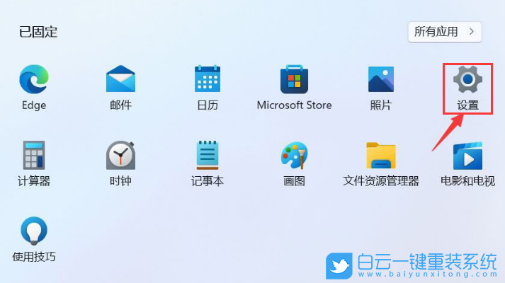Win11,設(shè)置默認(rèn)應(yīng)用,默認(rèn)軟件步驟