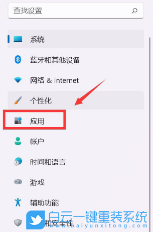 Win11,設(shè)置默認(rèn)應(yīng)用,默認(rèn)軟件步驟