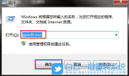 Win7,設置禁止自動安裝軟件,禁止自動安裝軟件步驟