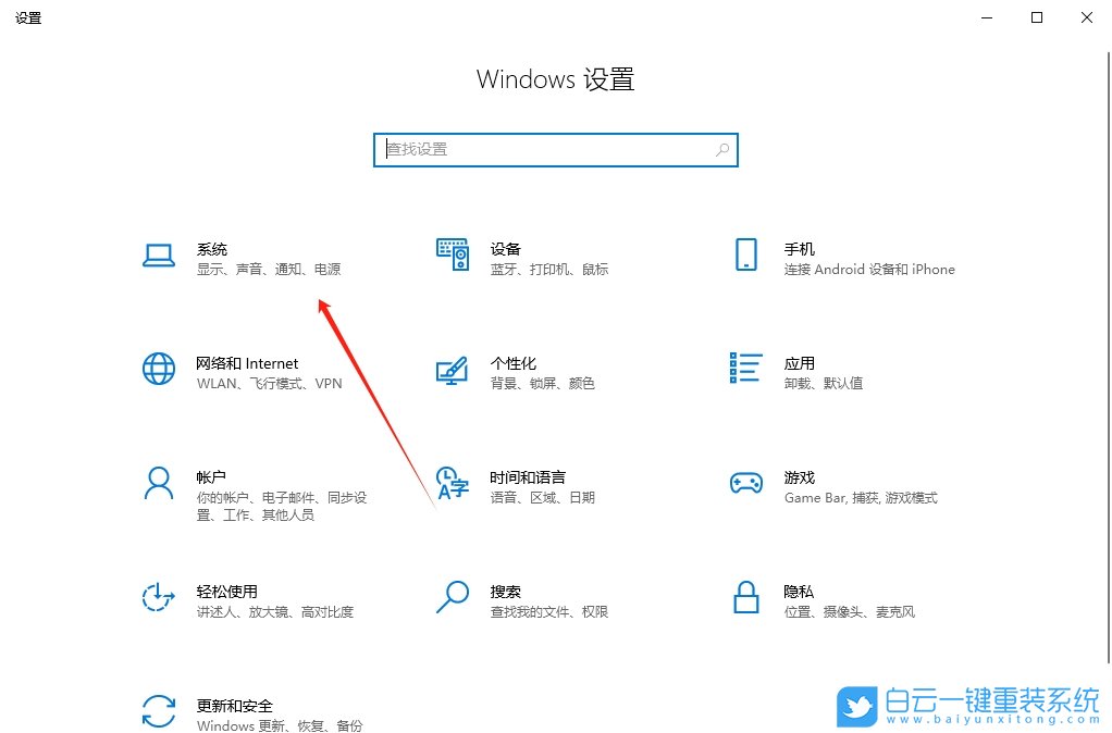 Win10,關(guān)閉通知信息,通知信息步驟