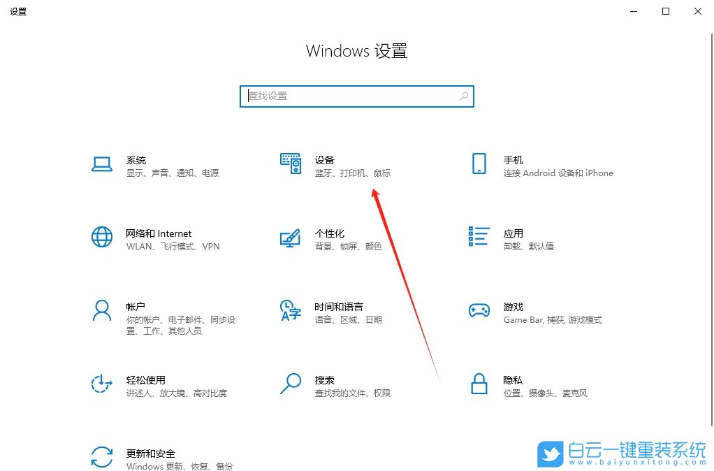 Windows,關(guān)閉鼠標顯示運動軌跡功能,鼠標運動軌跡步驟