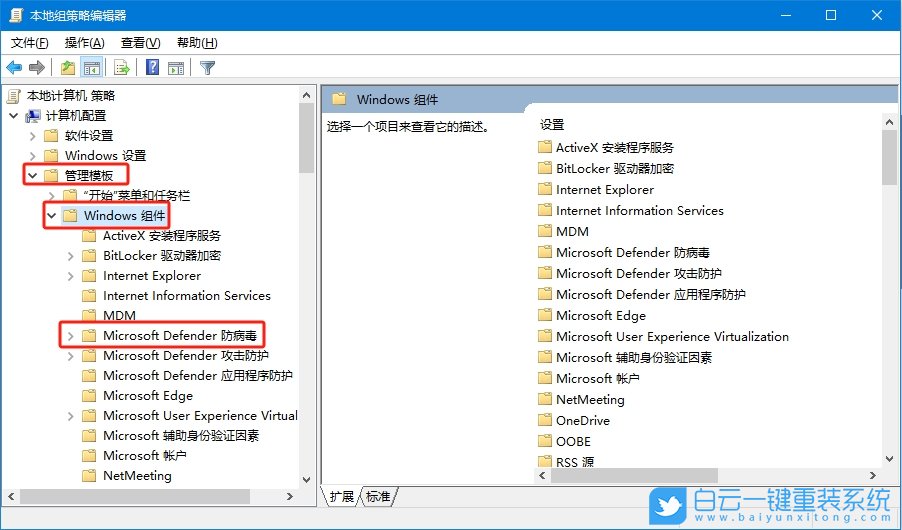 Windows,關閉安全中心實時保護功能,實時保護功能步驟