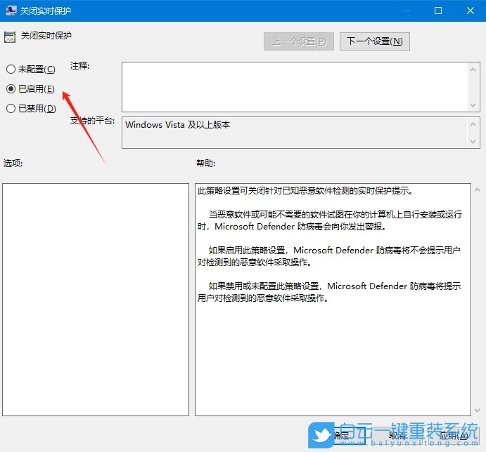 Windows,關閉安全中心實時保護功能,實時保護功能步驟