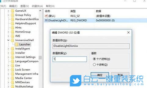 Win10,關閉系統(tǒng)通知信息,通知信息步驟