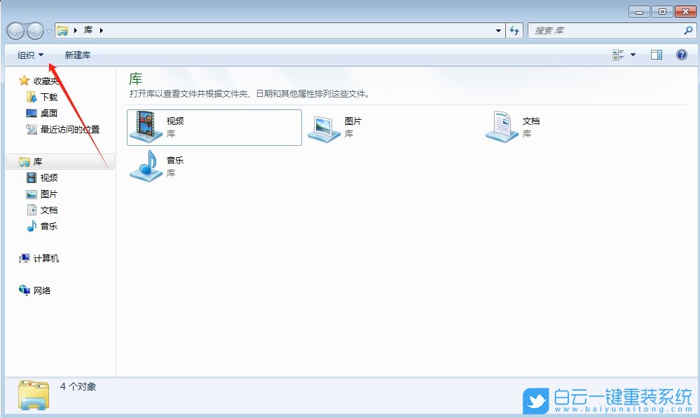Win7,更改文件類型,文件類型步驟