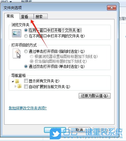Win7,更改文件類型,文件類型步驟