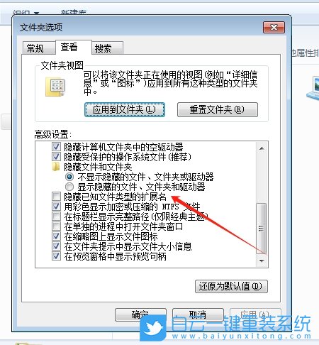 Win7,更改文件類型,文件類型步驟