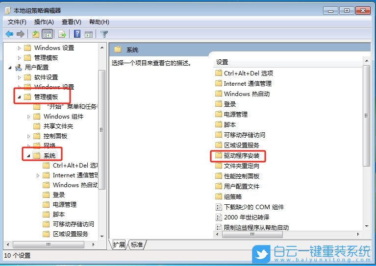 Win7,驅動程序沒有數字簽名,數字簽名步驟