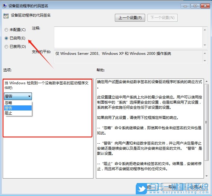 Win7,驅動程序沒有數字簽名,數字簽名步驟