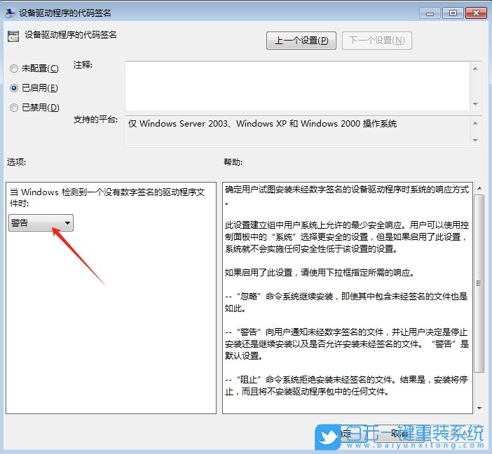 Win7,驅動程序沒有數字簽名,數字簽名步驟