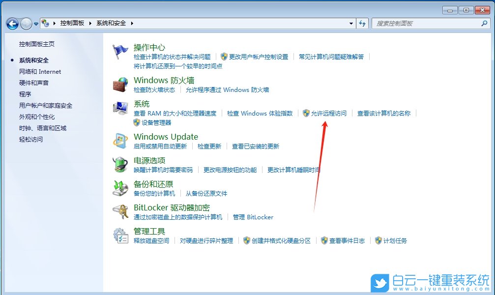 Win7,無法連接遠(yuǎn)程桌面,遠(yuǎn)程桌面步驟