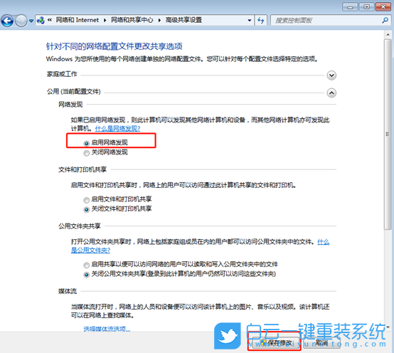 Windows,解決網(wǎng)絡(luò)發(fā)現(xiàn)無(wú)法啟用,無(wú)法啟用網(wǎng)絡(luò)發(fā)現(xiàn)步驟