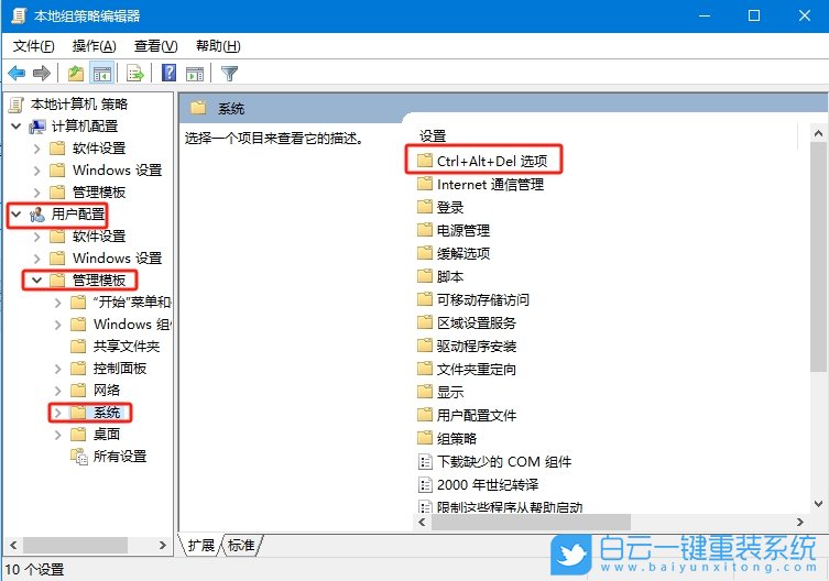 Win10,無法打開任務管理器,任務管理器步驟