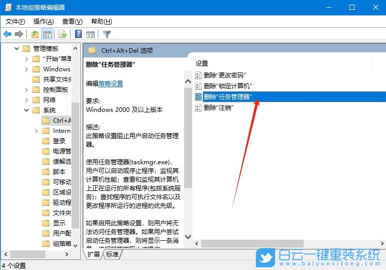 Win10,無法打開任務管理器,任務管理器步驟