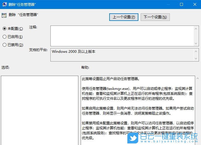 Win10,無法打開任務管理器,任務管理器步驟