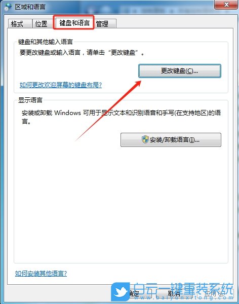 Win7,切換輸入法,輸入法步驟