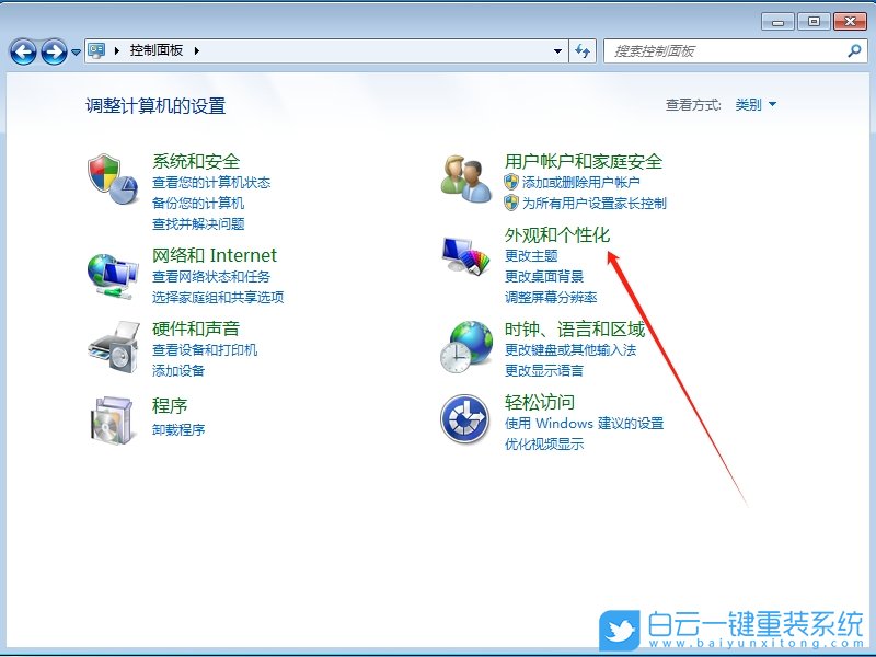 Win7,刪除個性化背景圖片,桌面背景圖步驟