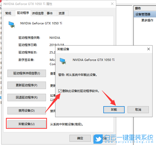 Win10,安裝顯卡驅動失敗,顯卡,驅動步驟