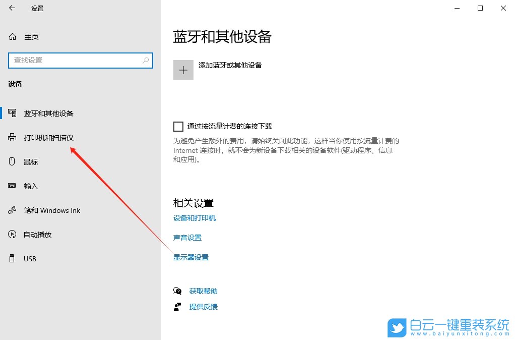 Win10,設(shè)置默認(rèn)打印機(jī),默認(rèn)打印機(jī),打印機(jī)步驟