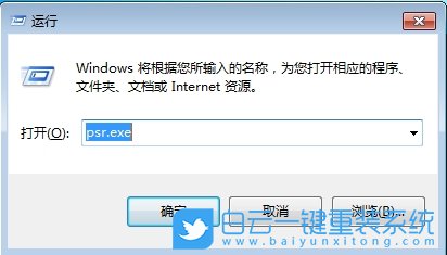 Win7,開啟錄屏功能,錄屏功能步驟