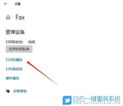 Win10,打印機重命名,打印機步驟