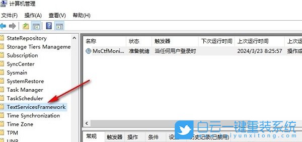 Win10,顯示已禁用輸入法,輸入法步驟