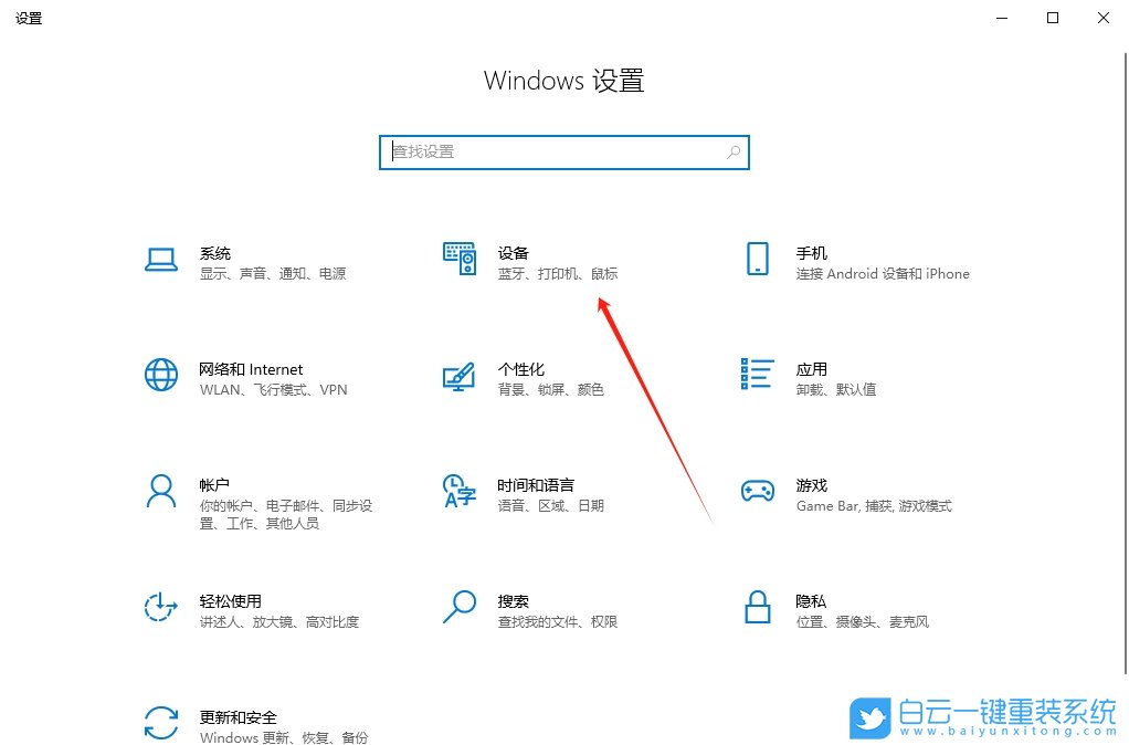 Win10,調整鼠標DPI,鼠標DPI步驟