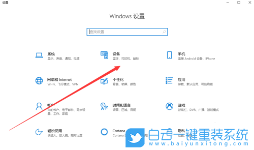 Windows,設置觸摸板三指手勢,觸摸板三指手勢步驟