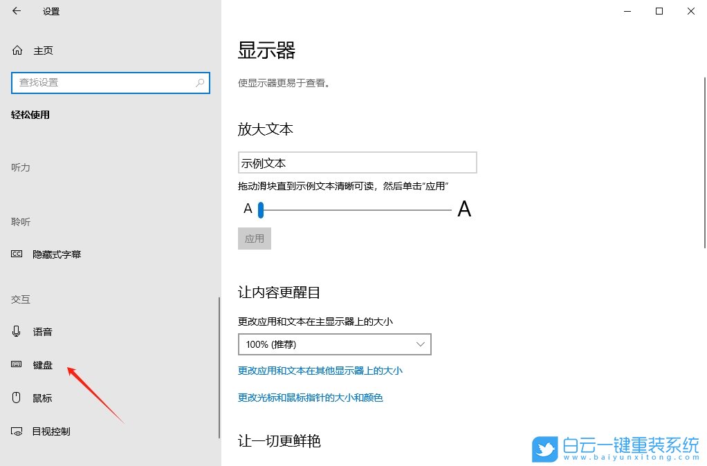 Win10,開啟屏幕截圖設置,屏幕截圖設置步驟