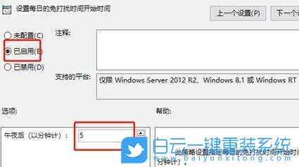 Windows,開啟免打擾模式,免打擾模式步驟