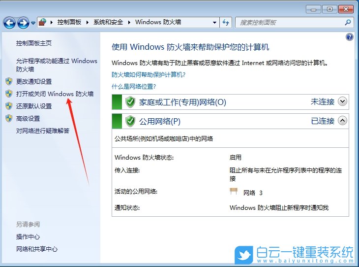 Win7,共享文件,共享步驟