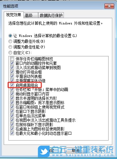 Windows,設置任務欄縮略圖,任務欄縮略圖步驟