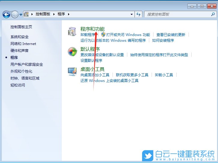 Win10,關閉電腦彈窗廣告,彈窗廣告步驟
