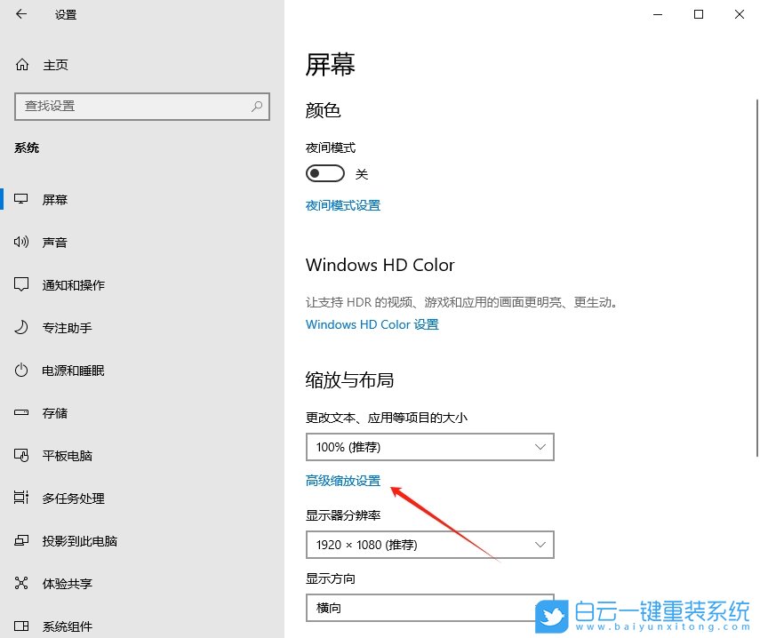 Win10,設(shè)置縮放比例,縮放比例步驟