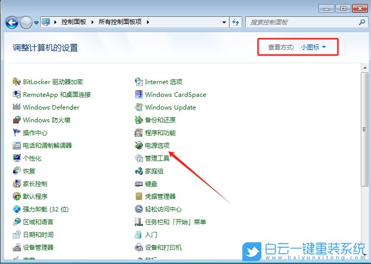 Win7,設(shè)置睡眠模式,睡眠模式步驟