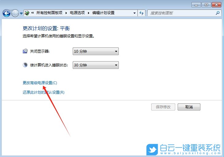 Win7,設(shè)置睡眠模式,睡眠模式步驟