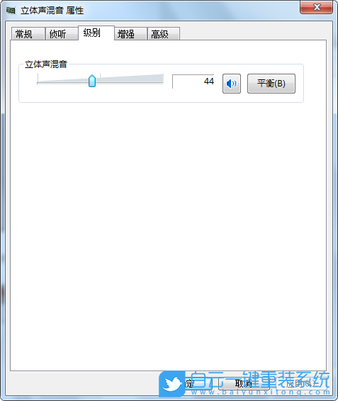 Win7,設置立體聲混音,立體聲混音步驟