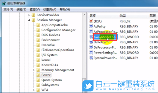 Win7,無法進入睡眠模式,睡眠模式步驟