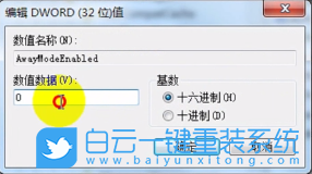 Win7,無法進入睡眠模式,睡眠模式步驟
