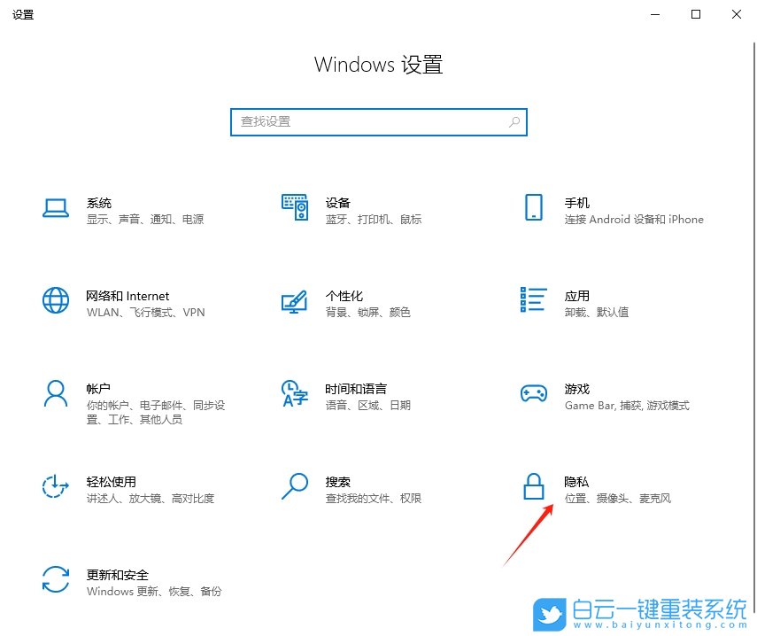 Win10,關閉廣告ID權限,廣告ID權限步驟