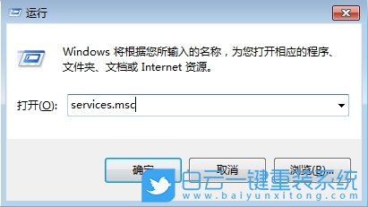 Win7,物理內存占用高,內存占用步驟