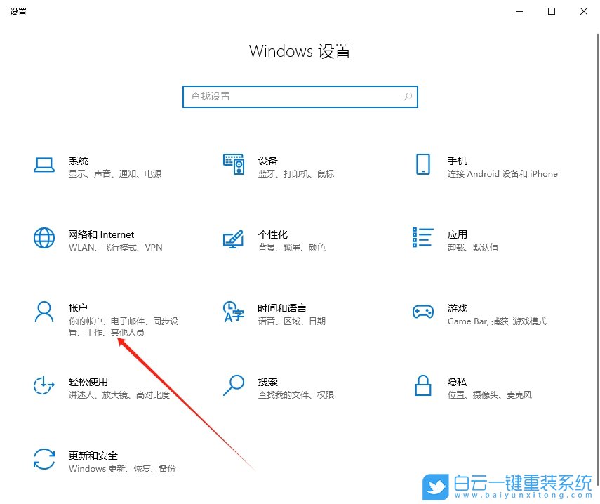 Windows,設置圖片密碼,圖片密碼步驟