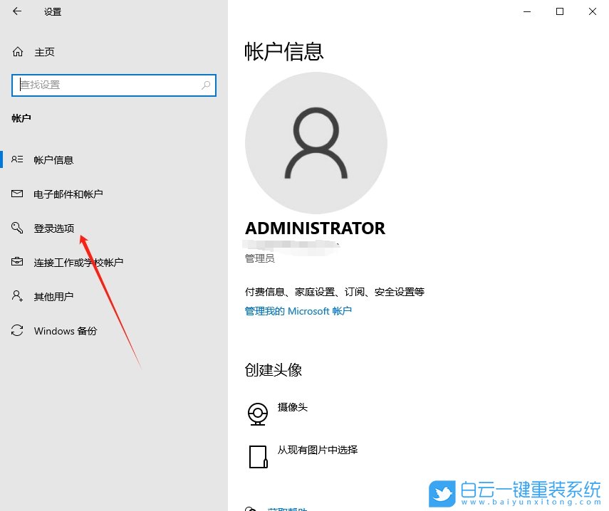 Windows,設置圖片密碼,圖片密碼步驟